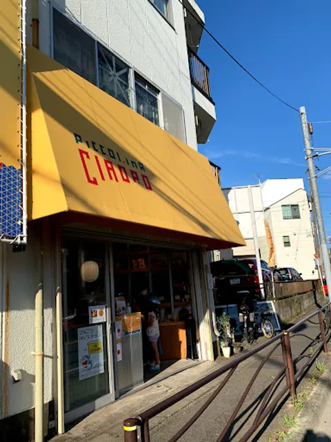 Piccolina Ciaoro（ピッコリーナ・チャオロ）