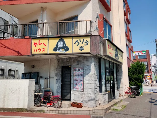 カレーハウス ゴリラ亭