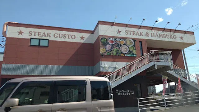 ステーキガスト 広島羽衣店