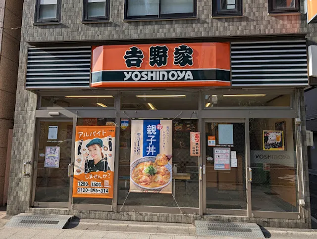 Yoshinoya Kawasaki Nishiguchi