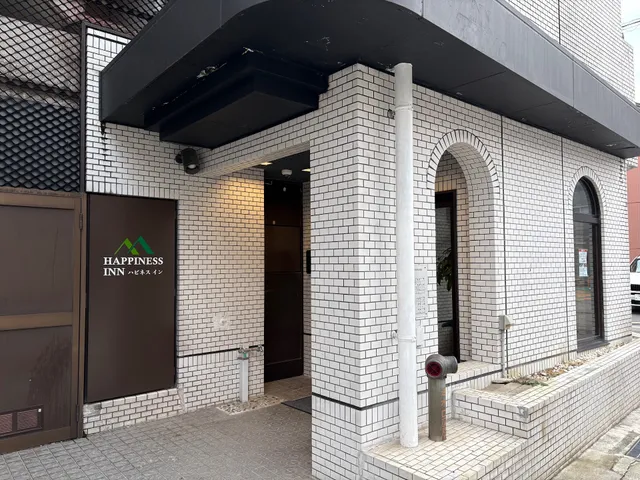 ハピネスイン本館