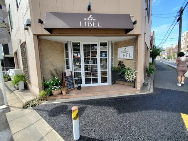 キッチンリベール