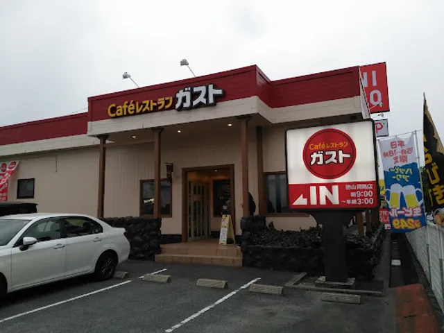 ガスト 徳山周陽店