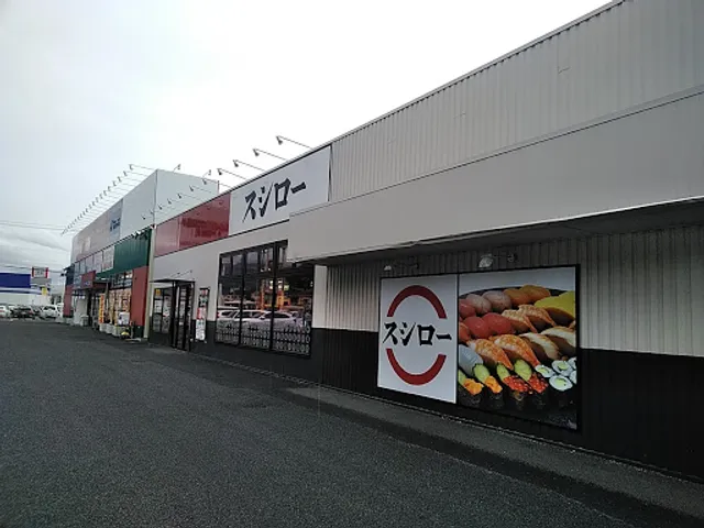 Sushiro Ueda Shop