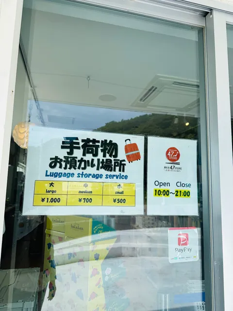 Senaga Island 47 Store