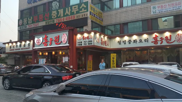 Hongguwon restaurant