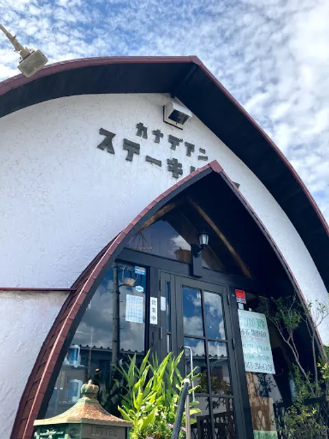 Canadian Steak House