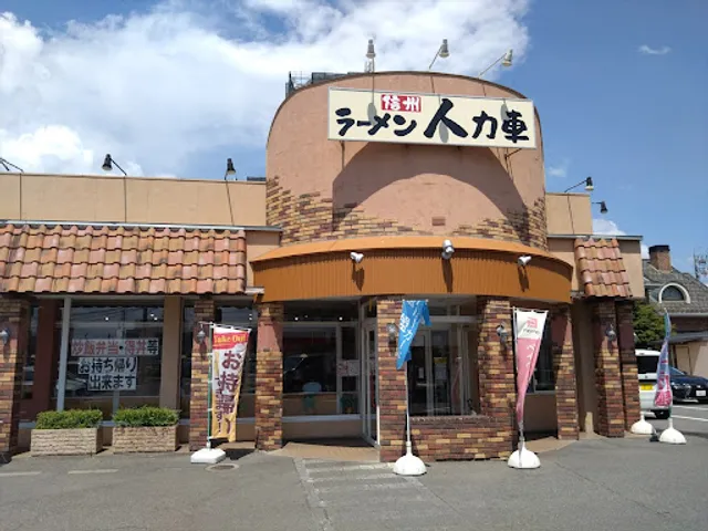 Ramen Jinrikisha Takada