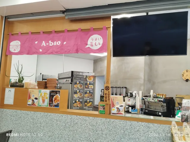 阿寶晨食館 民生店