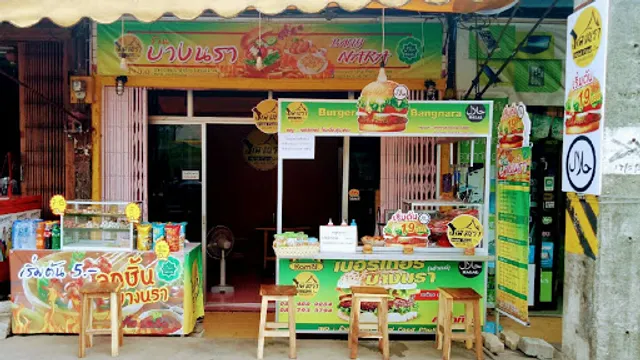 ร้านบางนรา Halal Food Phuket