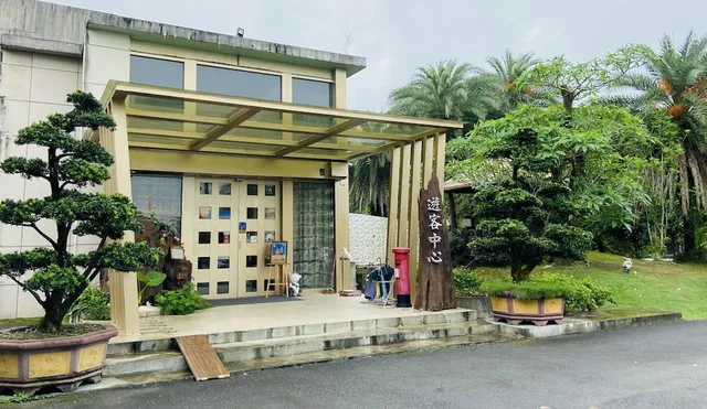 水岸森林休閒農場