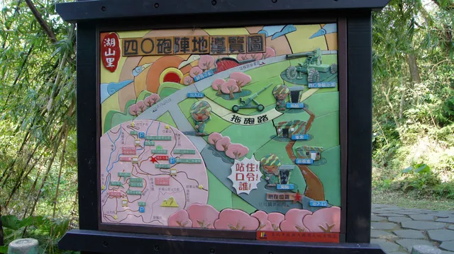 Yangmingshan 40th Artillery Position Memorial Park