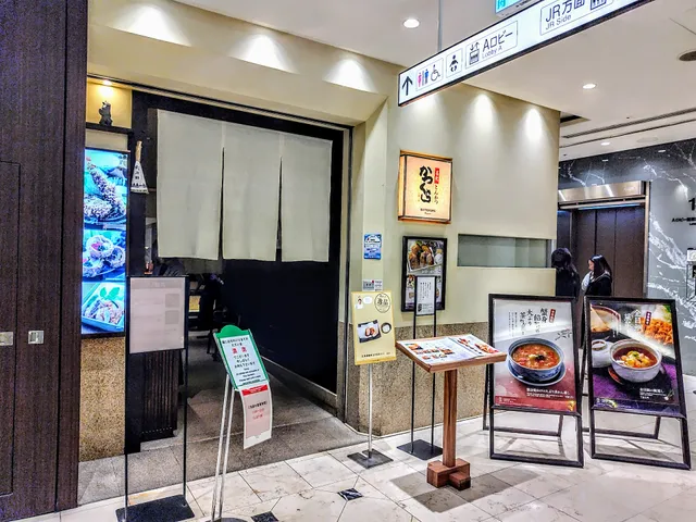 Katsukura Shinjuku Takashimaya