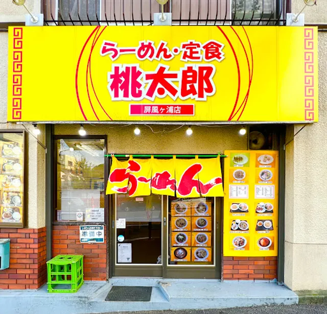 中華桃太郎 屏風ヶ浦店