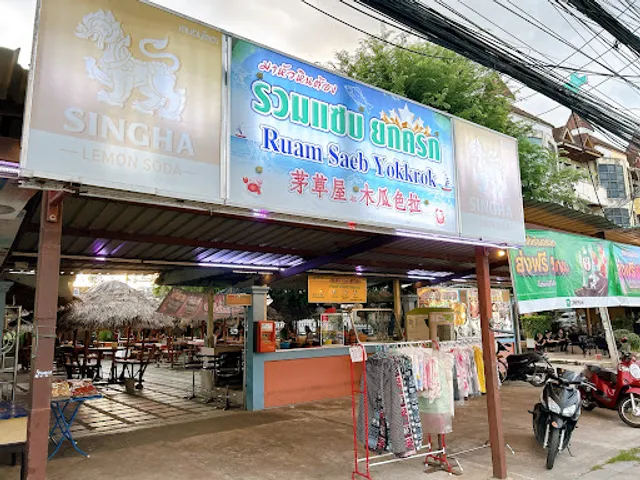 Ruam Saep Yok Khok Som Tam