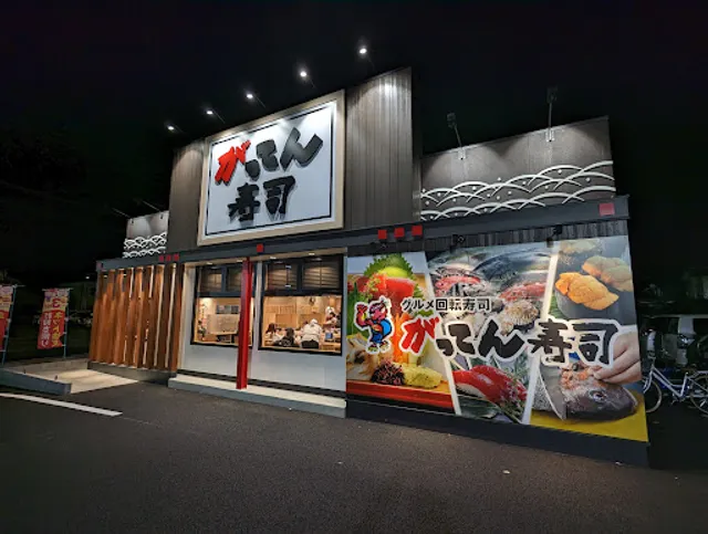 がってん寿司 足利店