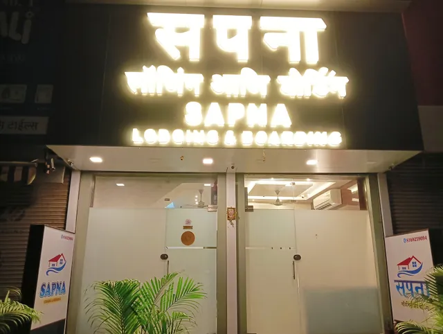 Sapna Lodging and Boarding