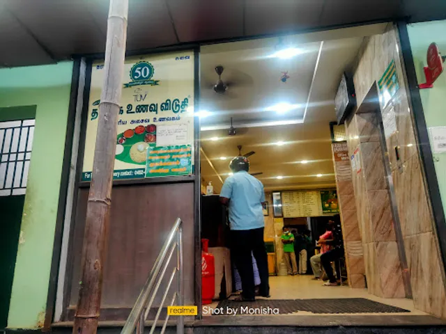 Tamilaga Unavu Viduthi