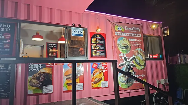 淡路島バーガー バンズ and パティ（Buns & Patty）