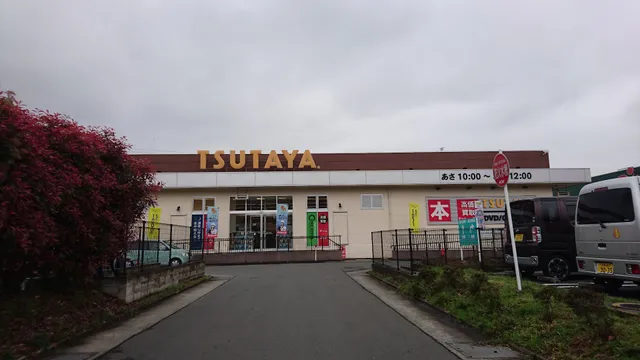 TSUTAYA Minamiashigaraten