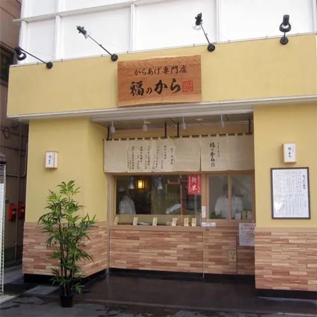 Fkunokara Omorichō Shop