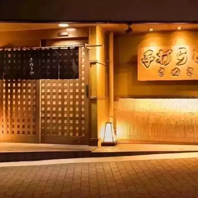 Teuchi Udon Sanukiya