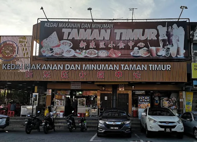 Kedai Makanan Dan Minuman Taman Timur 新東區小食中心