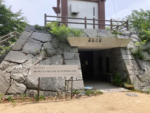 Kareiyamatenbo Koen Camping Ground