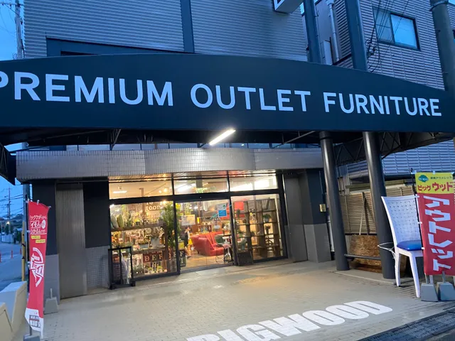 ビッグウッド明石店