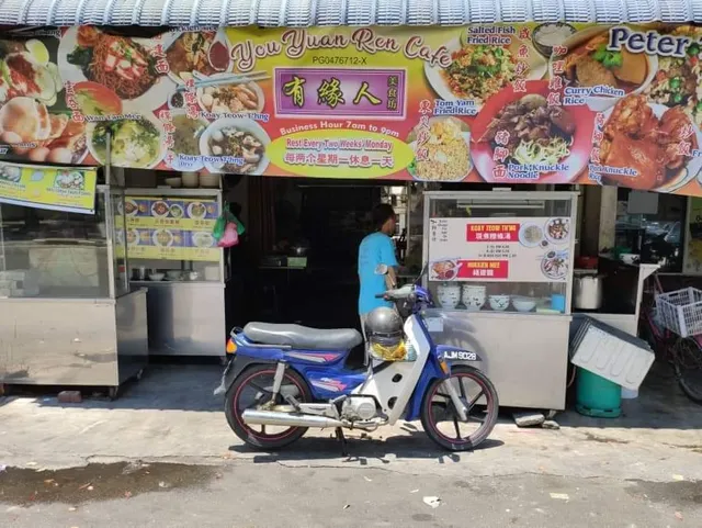 You Yuan Ren Cafe (有缘人美食坊)