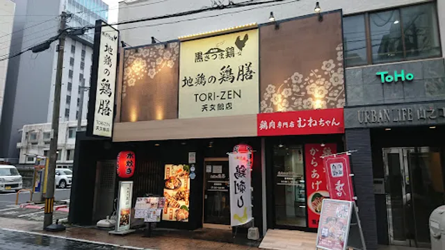 Jidori-no Torizen Temmonkan-ten