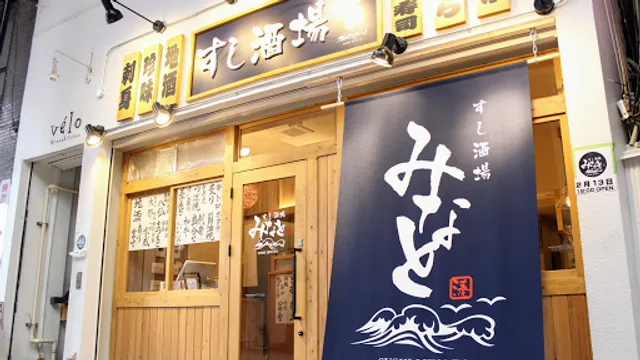 Sushi Sakaba Minato Suwakouenme