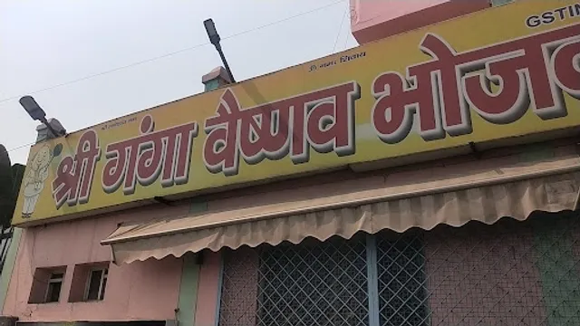 Shri Ganga Vaishnav Bhojnalya