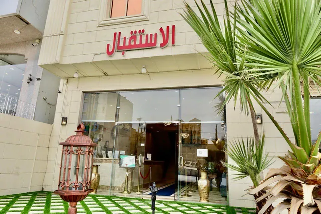 همسات الضيافة للشقق المخدومة