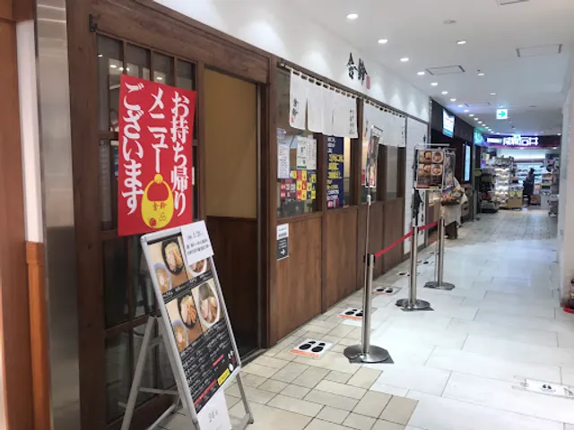 Sharin Beans Musashiurawaten