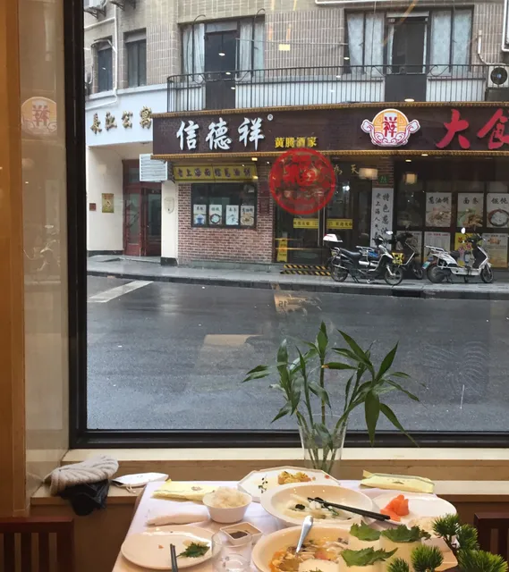 上海功德林素食有限公司