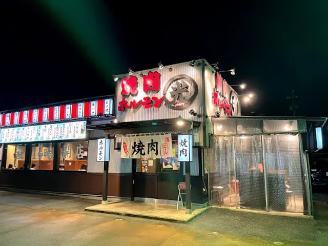 ホルモン光 小杉店