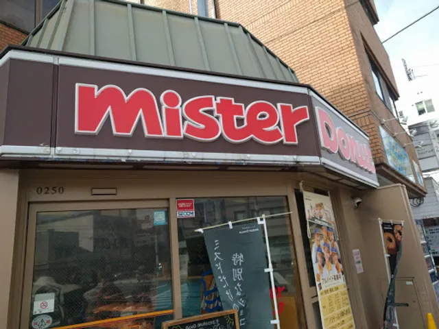 Mister Donut - Rakuhoku Hankyu Square Shop