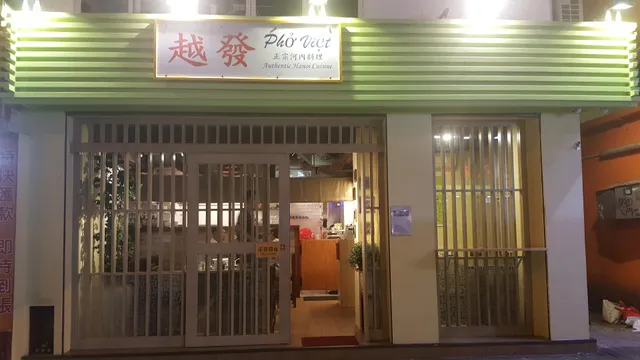 Pho Viet Authentic Hanoi Cuisine