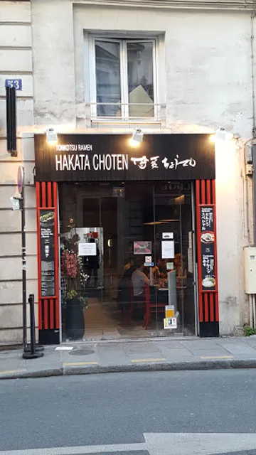 Hakata Choten