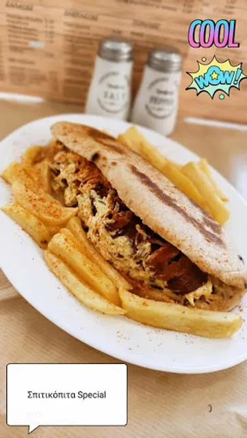 Το Σπιτικό Souvlaki