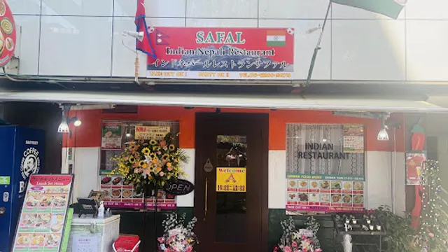 Indian Nepali Restaurant Safal インド・ネパールレストランサファル