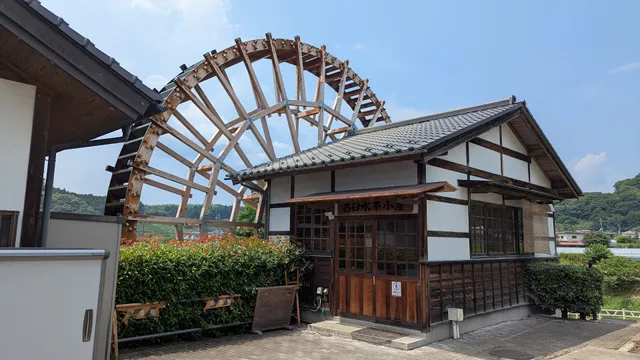 Tosando Iono Rest Area