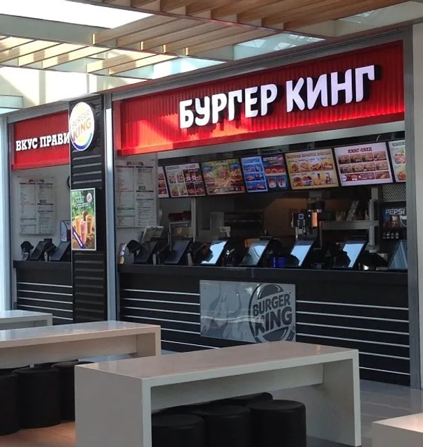 Burger King