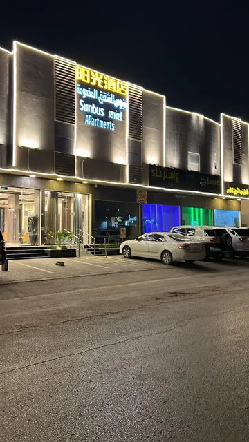 مدى النخيل للشقق الفندقية