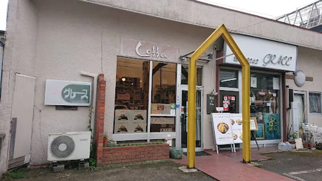 喫茶グレース
