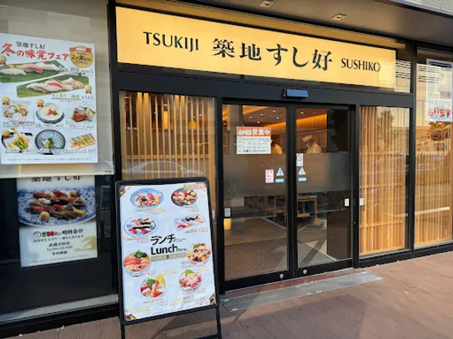 Tsukiji Sushiko Musashikosugi