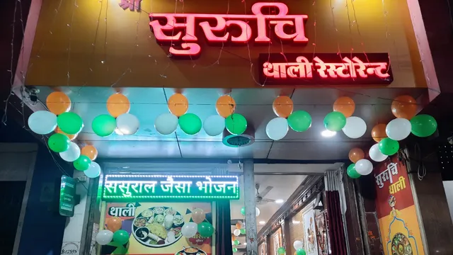 Suruchi Thali Restaurant And Caterers