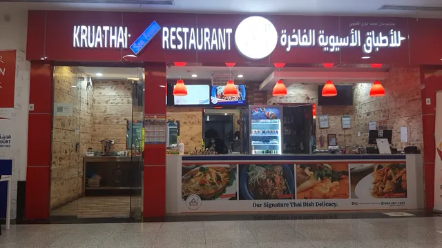 Kruathai Restaurant Arabia Al-Batha Branch