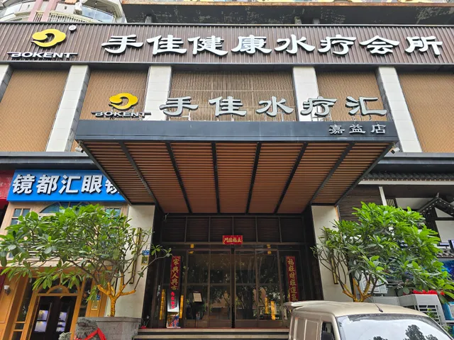 Good hands health spa Meeting